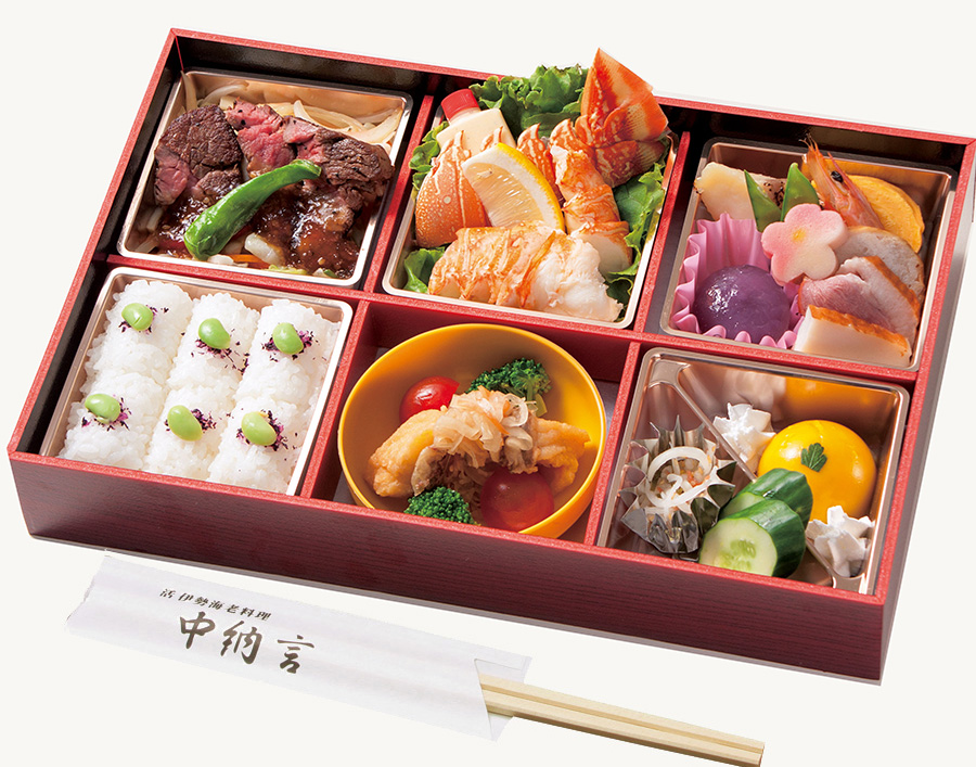 中納言のお弁当|黒毛和牛フィレと伊勢海老御膳