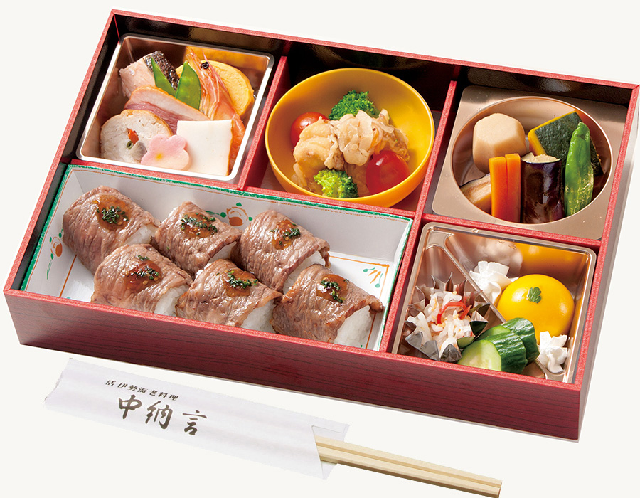 中納言のお弁当|黒毛和牛肉巻御膳