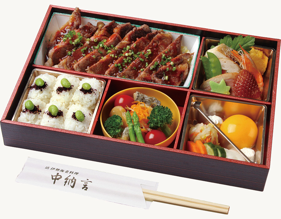 中納言のお弁当|黒毛和牛ステーキ御膳