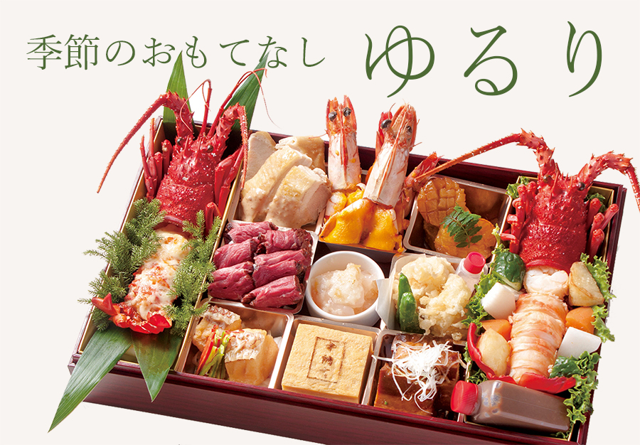 中納言の仕出し御膳 薔薇