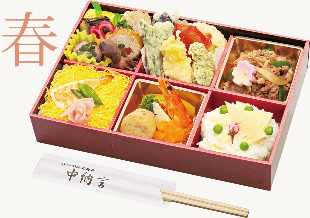 中納言のお弁当|花ぐるま
