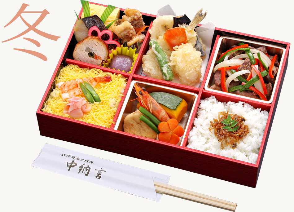 中納言のお弁当|花ぐるま