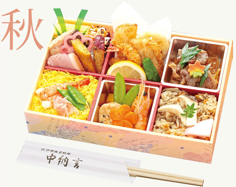 中納言のお弁当|手鞠