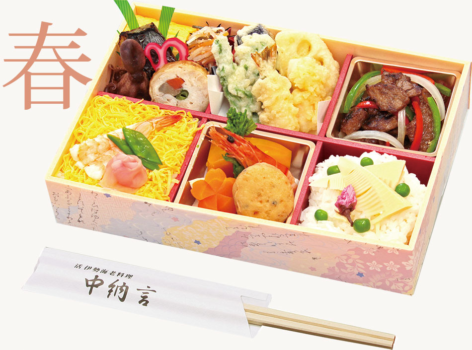 中納言のお弁当|手鞠