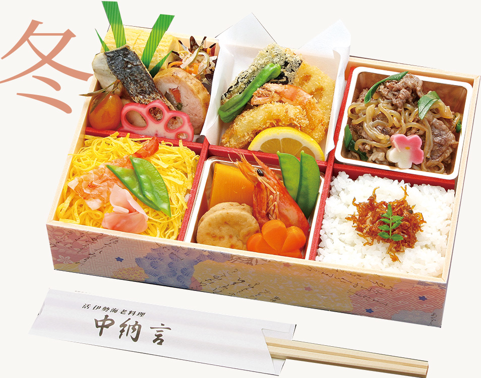 中納言のお弁当|手鞠